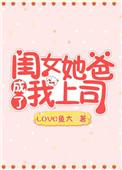 闺女