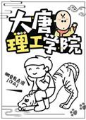 大唐理工学院的cp