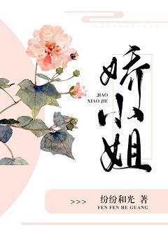 捡到了一个娇小姐 百度