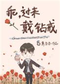 乖乖过来给我戴小雨伞霸道