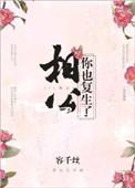相公