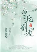 皇后别跑朕过来阅读