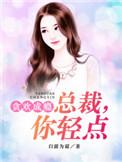 请轻点