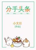 分手投稿
