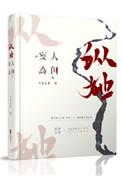 纵他朝众生再晤是什么意思