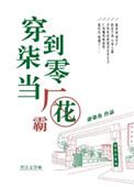 穿到七零当厂花唐染鱼