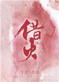 借火岩清凝