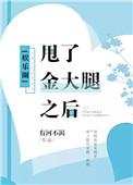 甩了甩了商品多多什么歌