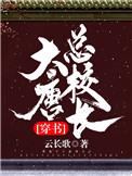 大唐学校在哪