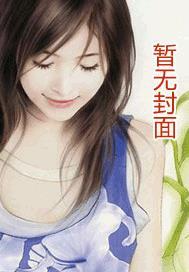 家主的男宠txt