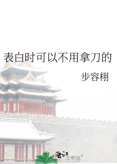 表白可以不送花吗