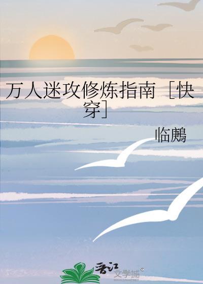 万人迷攻控快穿