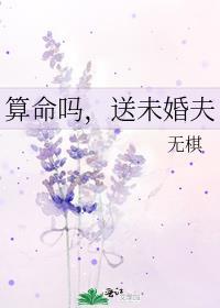 算命等于送命