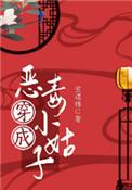 穿成恶毒小姑子(穿书)作者空煜锦