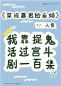 穿成暴君的后妈免费阅读