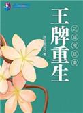 重生王牌妻-01