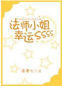 法师幸运项链