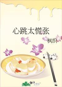 心慌心跳快怎么办