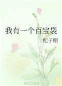 我的百宝袋