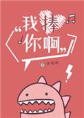 我捧你啊苏钱钱txt