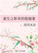 重生之影帝嫁豪门