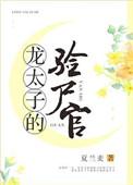 龙太子tv