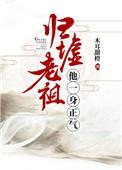 哪部提到归墟