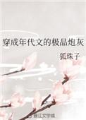 穿成年代文极品炮灰 唐宁