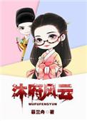 大明女医对我动手了百度