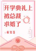 第一章开学典礼