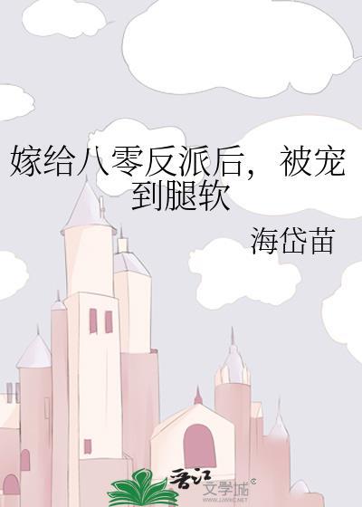被宠到腿软海