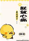 提起废后朕就心痛全文免费阅读