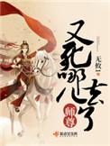 师尊又哭了
