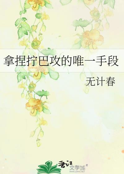 拧巴是褒义词还是贬义词
