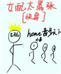 女配太嚣张txt免费阅读