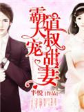 霸道大叔宠甜妻江柔借钱