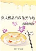 穿成极品后我作天作地苏桃花苏杏花