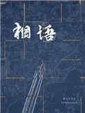 相语猫大夫番外