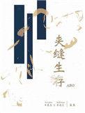 夹缝生存霸气句子