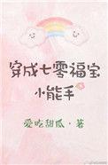 穿成七零小福包免费阅读