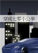 七零小公举