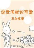 桃花橘子冰五加