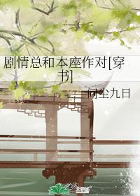 剧情文是啥