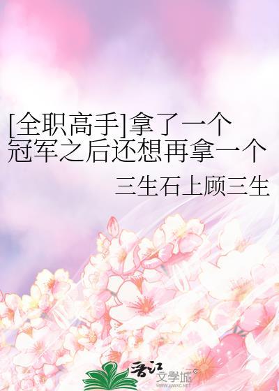 全职高手手游