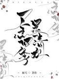 一念清川什么意思