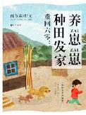 重回六零种田发家养崽崽(周青柏、林青禾)南方荔枝