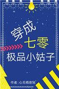 穿成七零极品小姑子她搞钱搞事全文阅读