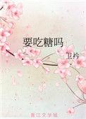 圣诞节要吃糖吗