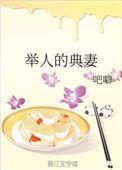 举人的雅称