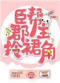 臣帮郡主拎裙角免费阅读